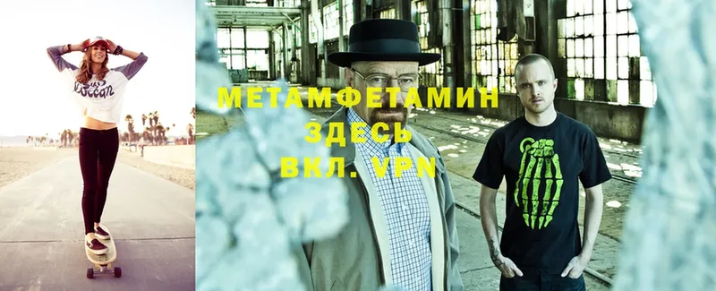 МЕТАМФЕТАМИН Methamphetamine Остров