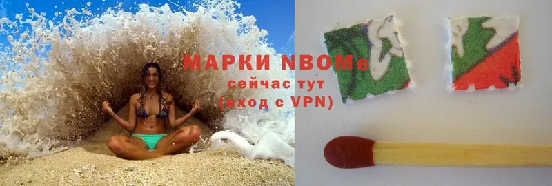 Марки 25I-NBOMe 1500мкг  ОМГ ОМГ сайт  Остров 